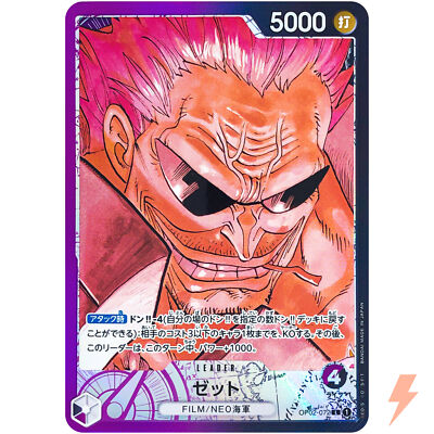 Zephyr (Parallel) OP02-072 L Paramount War - ONE PIECE Card Game
