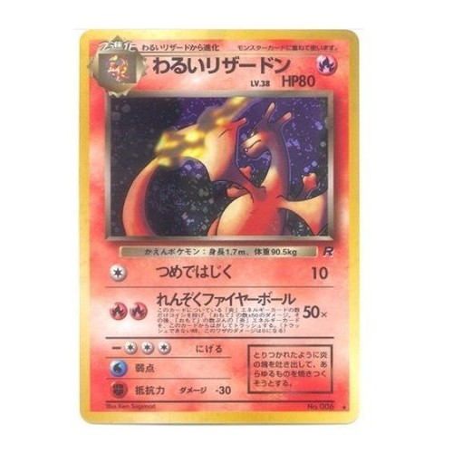 Charizard 120HP Pokémon card | eBay