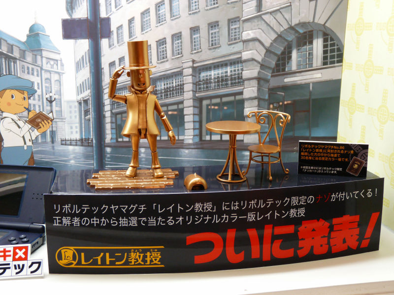 レイトン教授」は豪華テーブルセットとティーセット付属、限定のナゾも