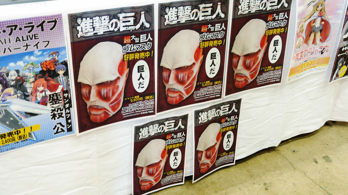 進撃の巨人」の「超大型巨人ゴムマスク」を着用すると一体どうなるかが