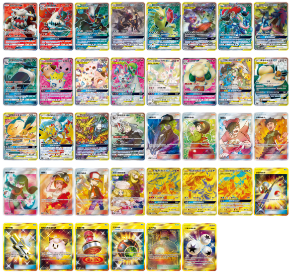 Shining Synergy Set C CSM2cC Sun & Moon Booster Pack Pokemon