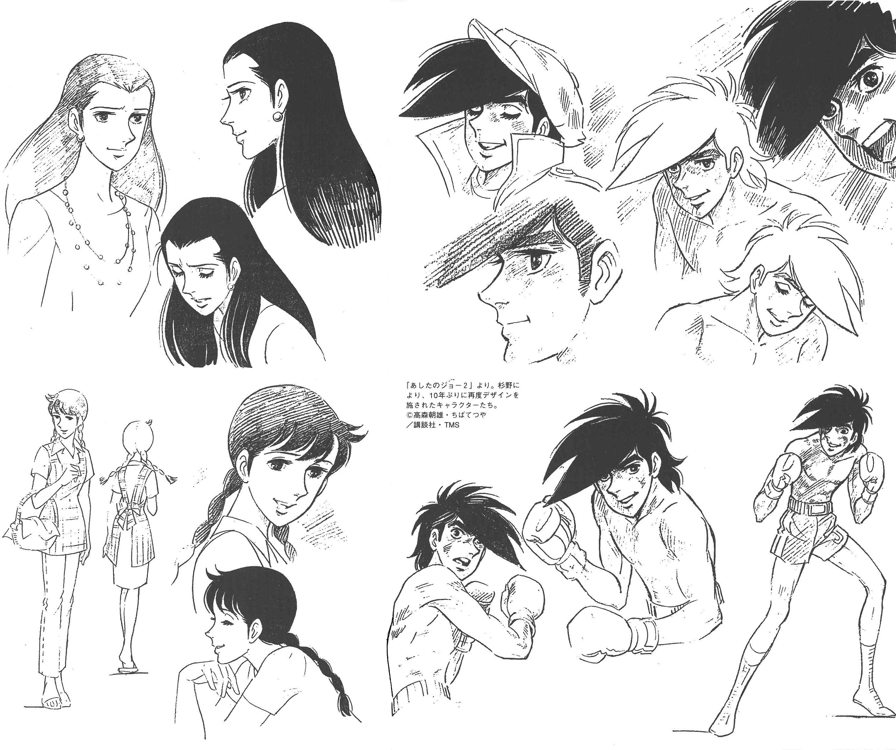 キネ旬ムック 動画王 Vol.7 杉野昭夫 ロングインタビュー – Showanemoia