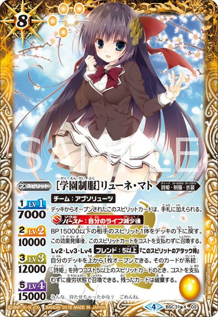 バトスピ [学園制服] ディアナ・フルール シークレット パラレル 1枚