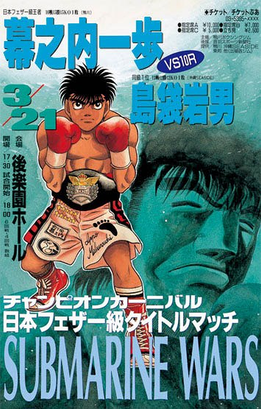 What's your Favorite poster : r/hajimenoippo
