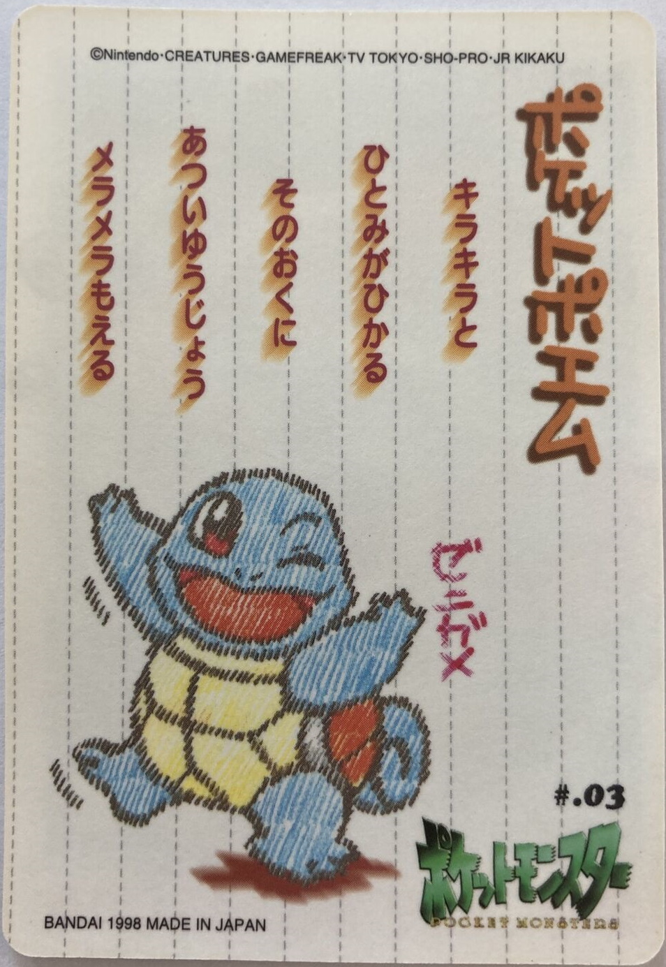 1998 Bandai Sealdass Stitch Touch - HD Image List - Articles