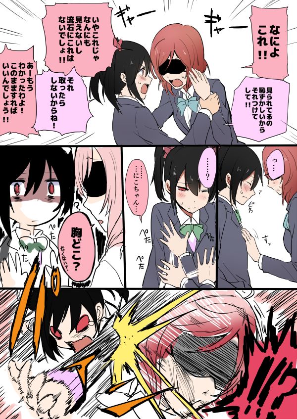 ラブライブ! ついったまとめ - 戦友のマンガ #百合 #矢澤にこ #西木野