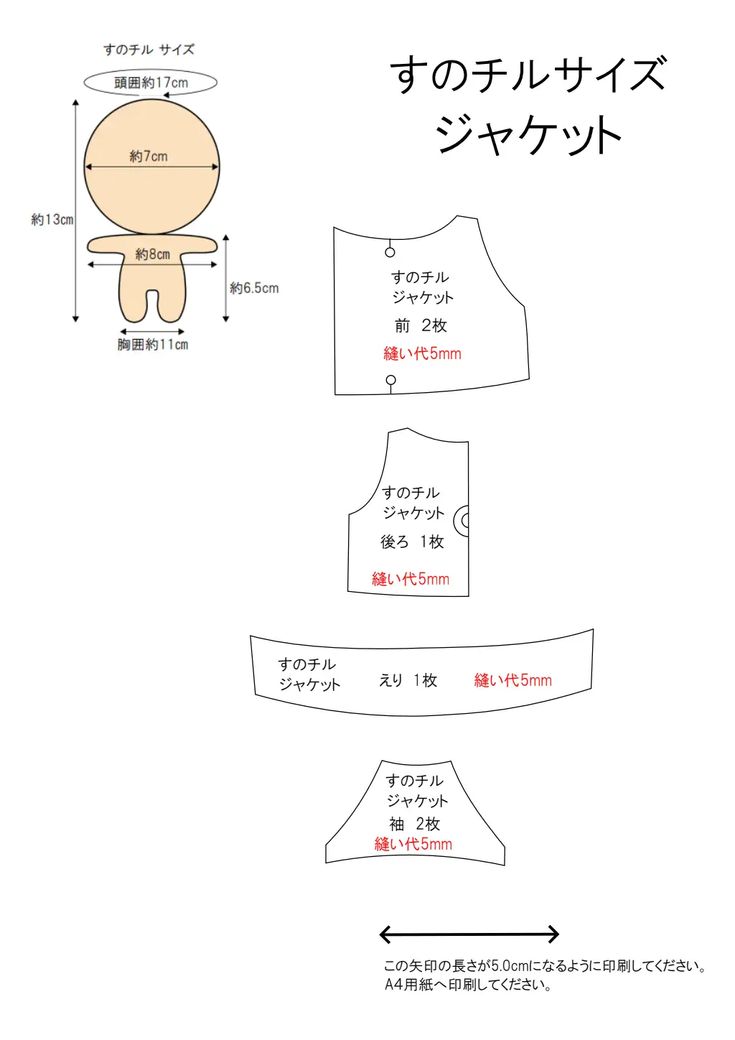 はるんるん♡Man すのチルBIG衣装オーダーページ はるんるん様専用