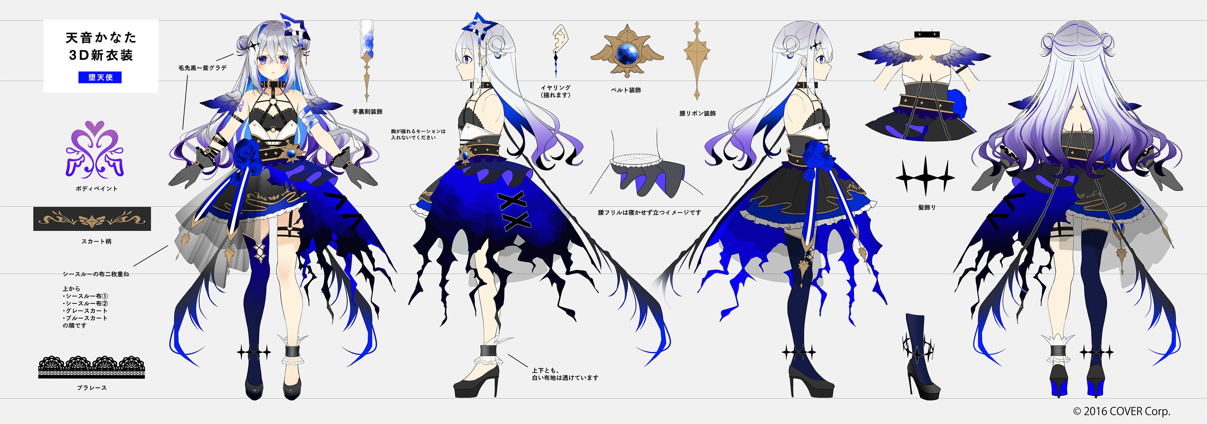 カナタの新しい衣装のデザインシート : r/Hololive