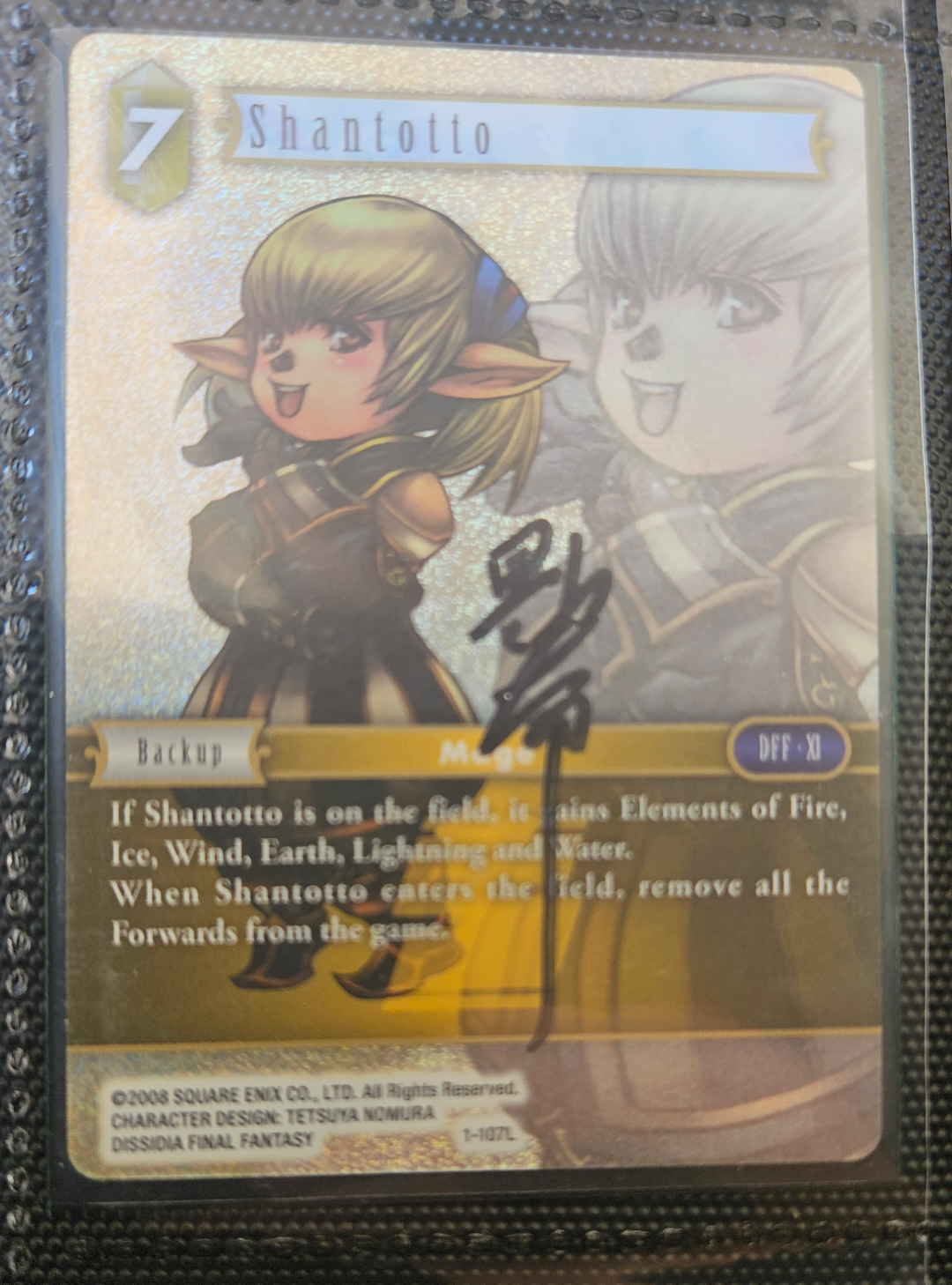 ラディカルレディ、シャントット (@FFXI_JP) - 初のMTG FFXIカード公開