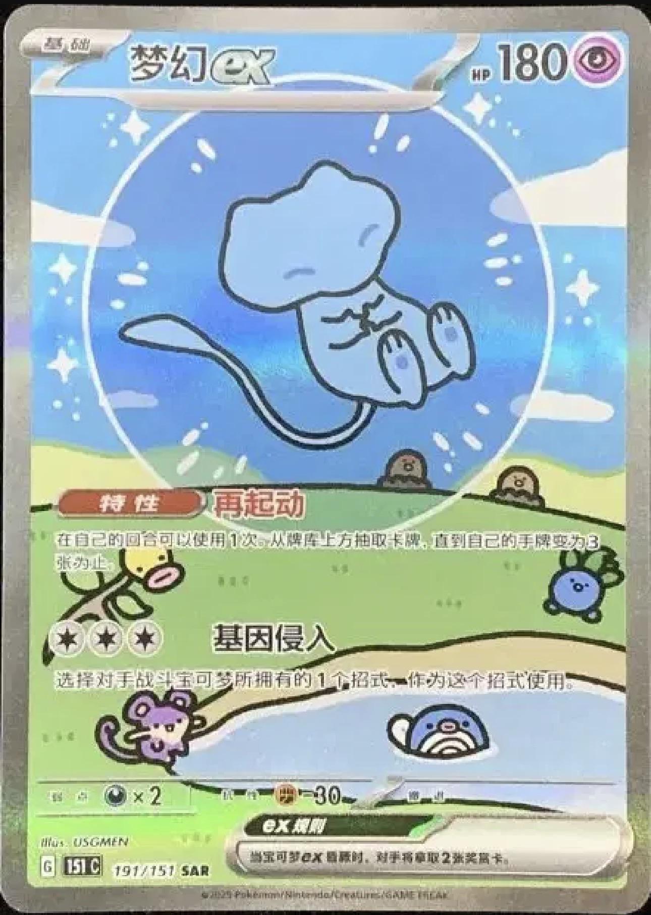 簡体字中国語版バブルミューの価値 : r/PokeInvesting