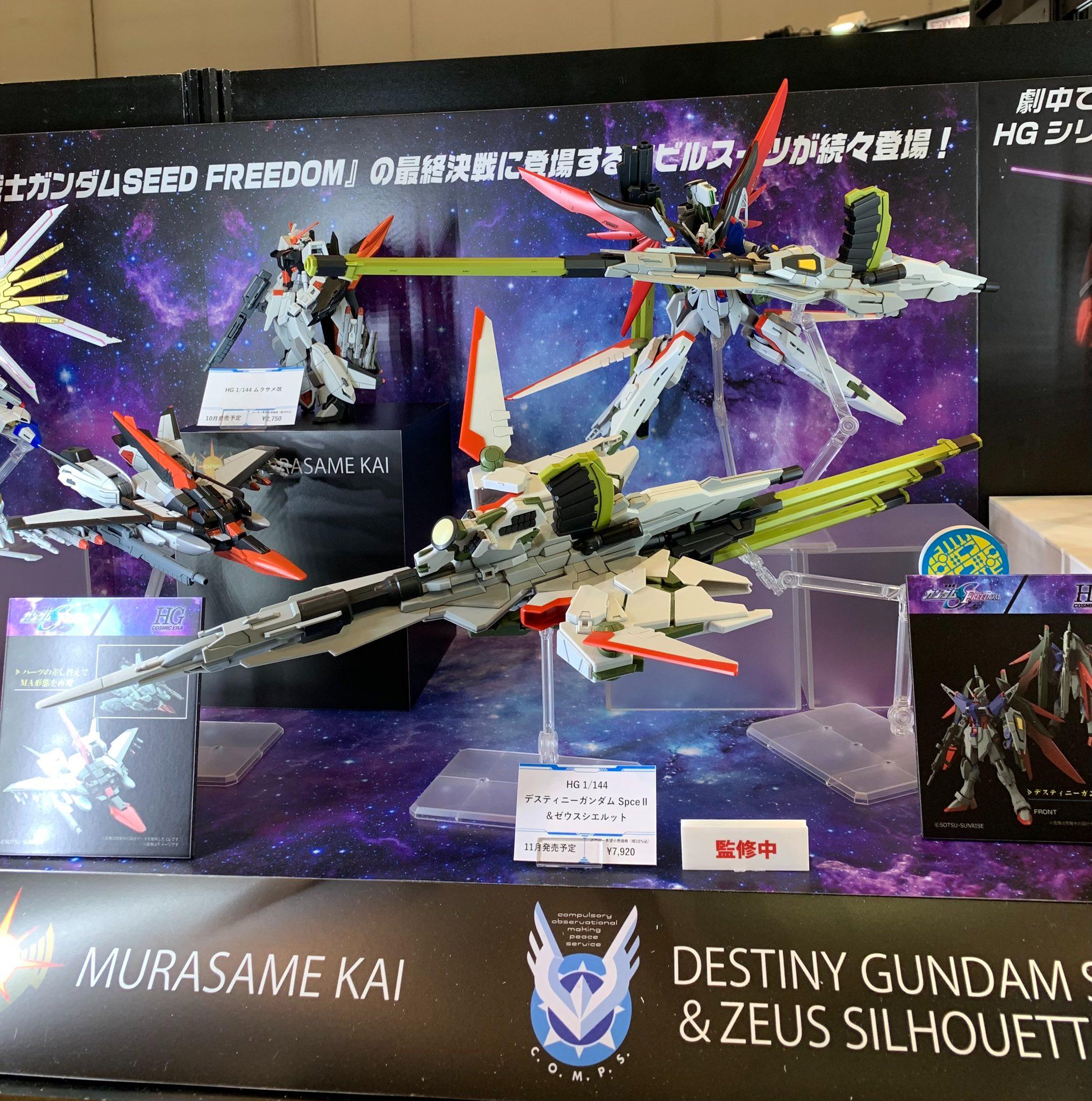 HG デスティニーガンダム Spec II w/ ゼウスシルエット発表！ (2024年