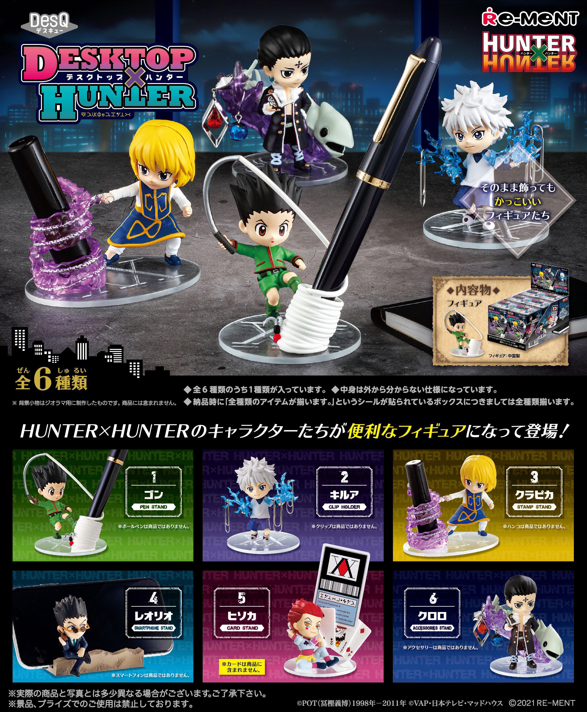 HUNTER x HUNTER DesQ DESKTOP HUNTER] HUNTER x HUNTER の