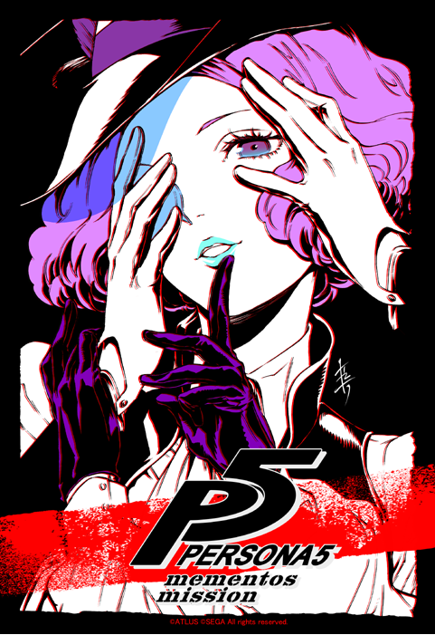 ペルソナ5：メメントスミッション チャプター3 表紙 : r/Persona5