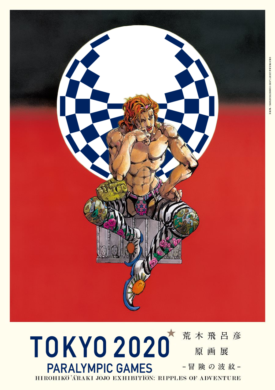 How I Imagine Araki's Olympic Posters : r/ShitPostCrusaders