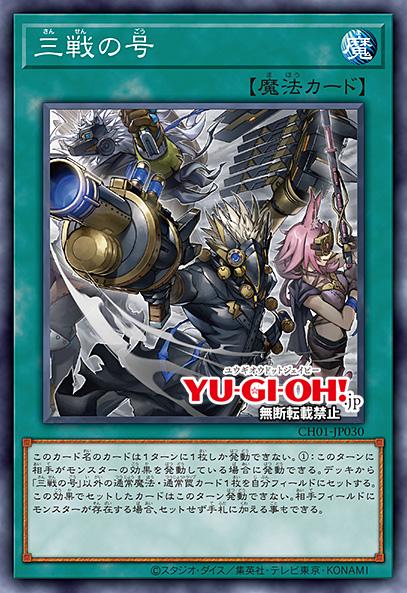 OCG] VJump Reveal - THE CHRONICLES DECK – The Fallen and the