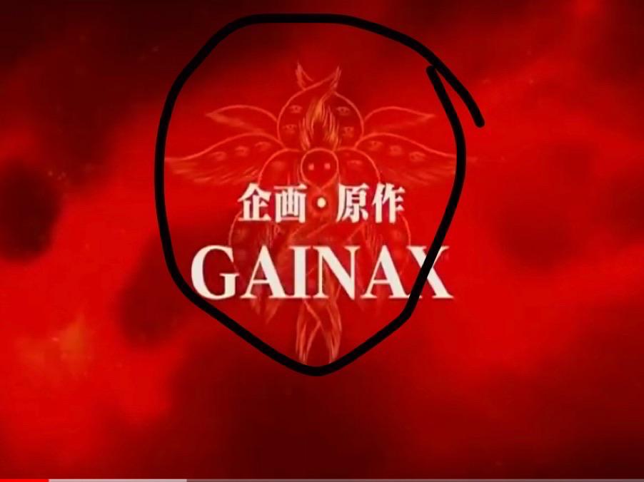 誰か、あのガイナックスのロゴがない画像持ってる人いる？ : r/evangelion