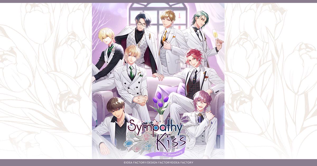 Sympathy Kiss] Sympathy Kiss 3rd Anniversary : r/otomegames