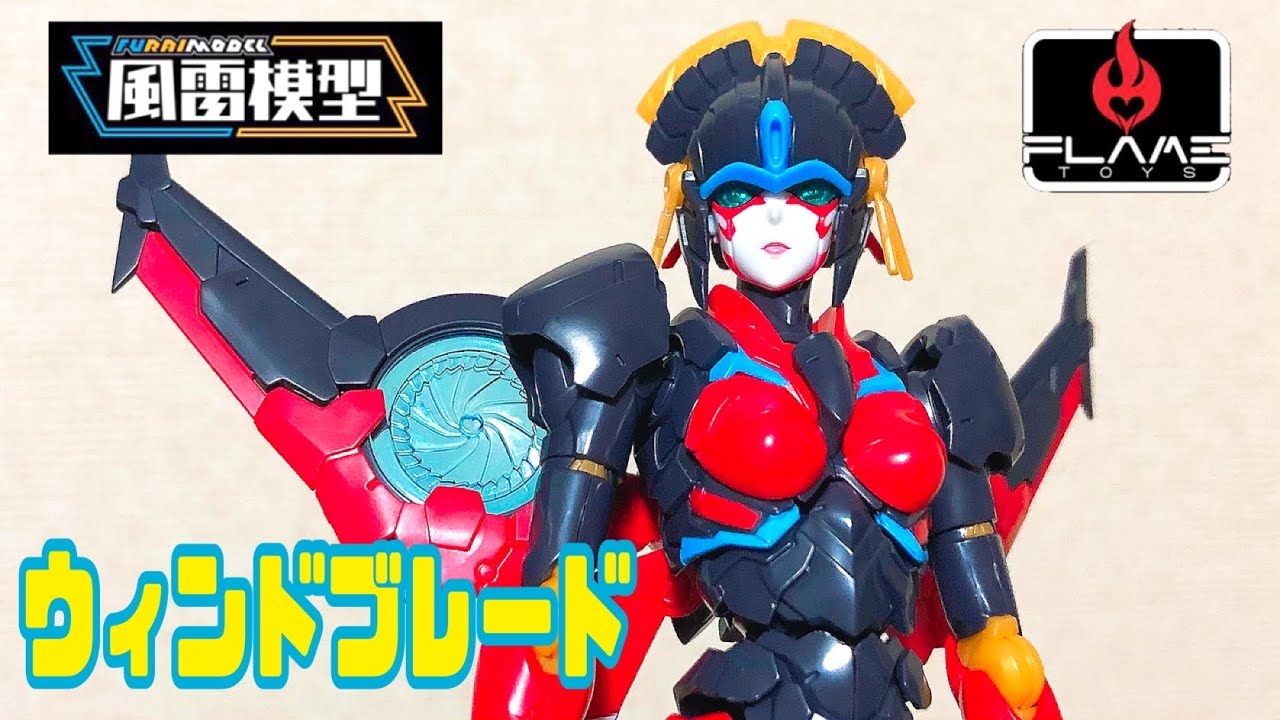 傑作キット】トランスフォーマー『ウィンドブレード』パチ組レビュー