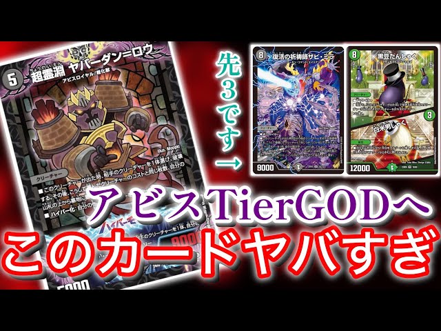 衝撃新規】現環境最強の黒緑アビスが新弾SRで手がつけられなくなった