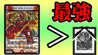 Dokkandayer was so strong that there was no need for Mitzail