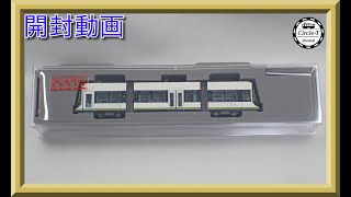 開封動画】KATO 14-804-1 広島電鉄1000形 グリーンムーバーLEX(2022年9