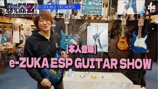 e-ZUKA visits the ESP GUITAR SHOW!! - YouTube
