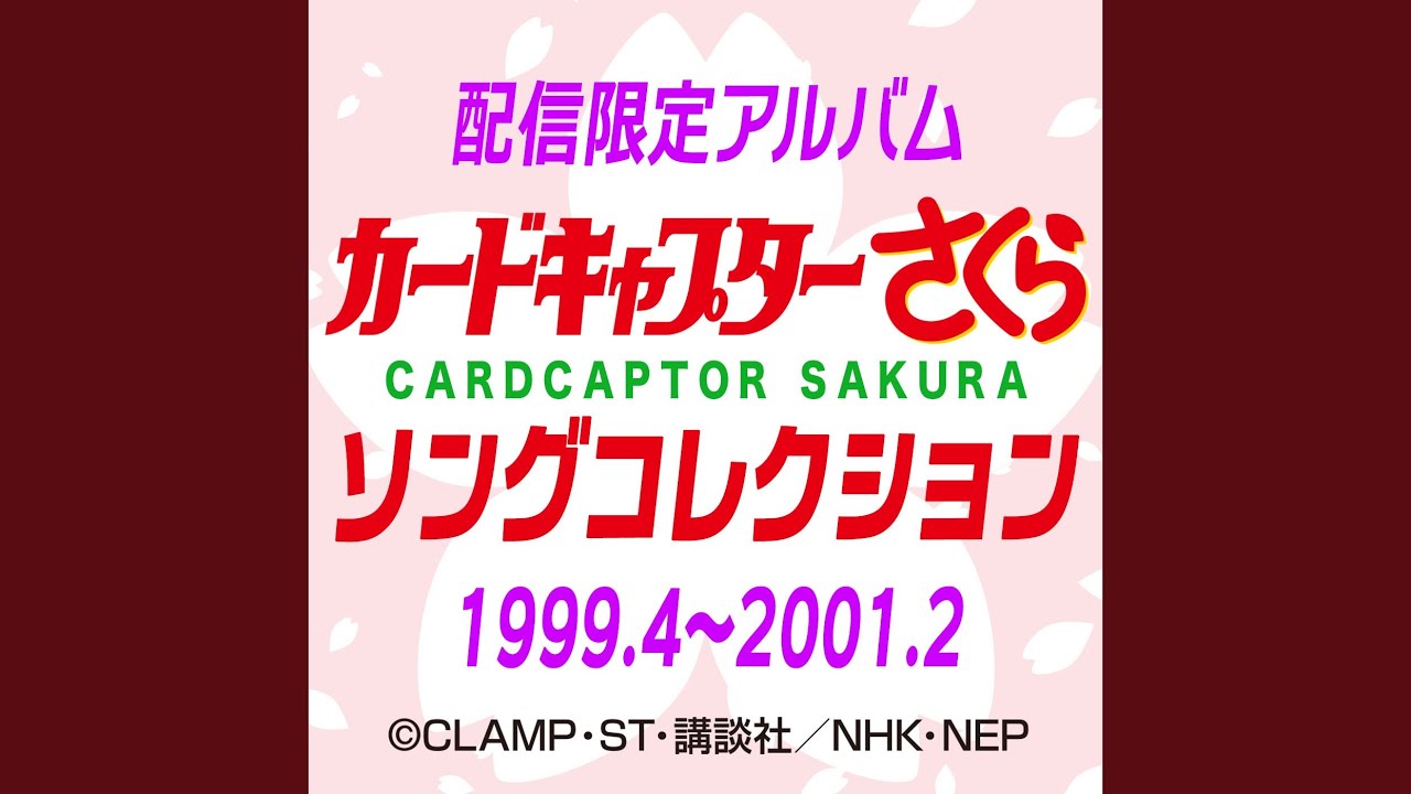 Catch You Catch Me （さくらバージョン） - YouTube