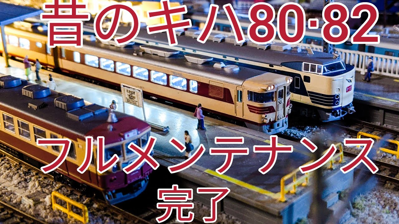 No.58鉄道Nゲージジオラマ車両、バス付き No.58鉄道Nゲージジオラマ