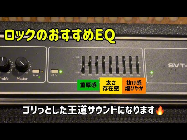 ベースアンプ 『Ampeg SVT-450』の基本の使い方 - YouTube
