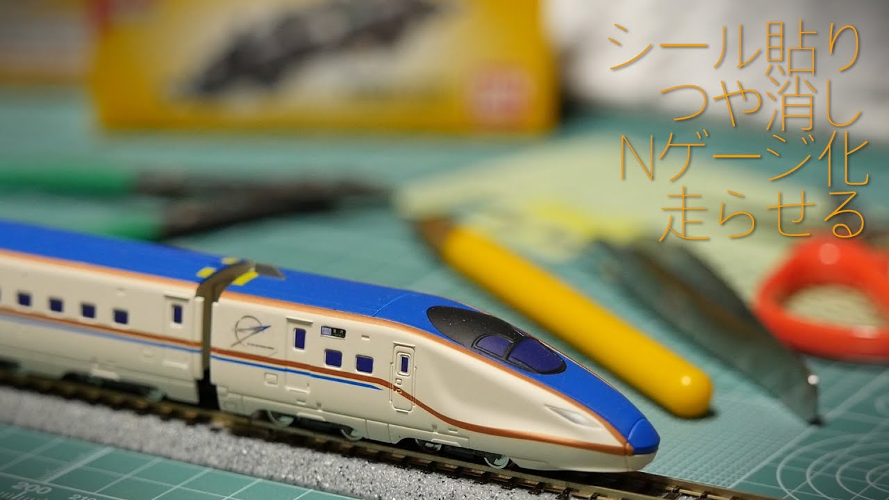 Bトレインショーティー北陸新幹線E7系 Aセット＋Bセット B Train