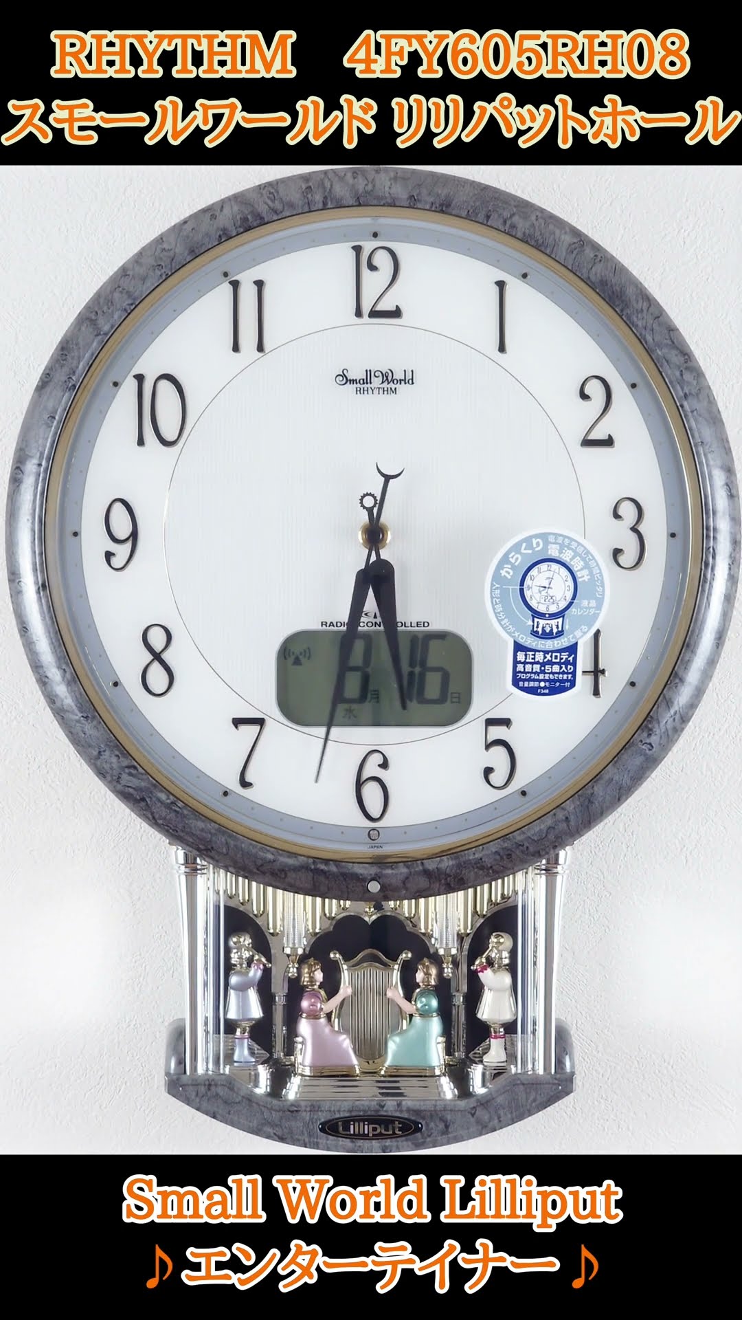RHYTHM スモールワールドリリパットホール からくり時計 #shorts - YouTube