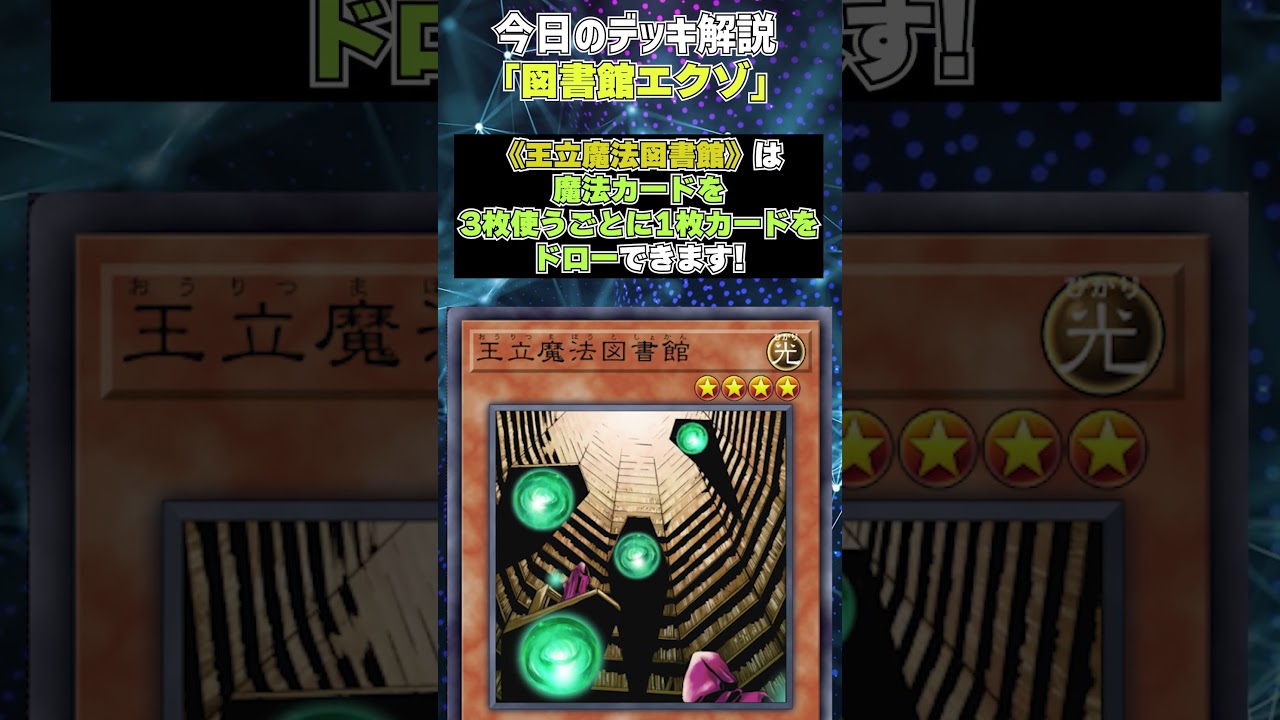 世界に1枚】 遊戯王 王立魔法図書館 韓亜版 PSA10 SD16-AE016