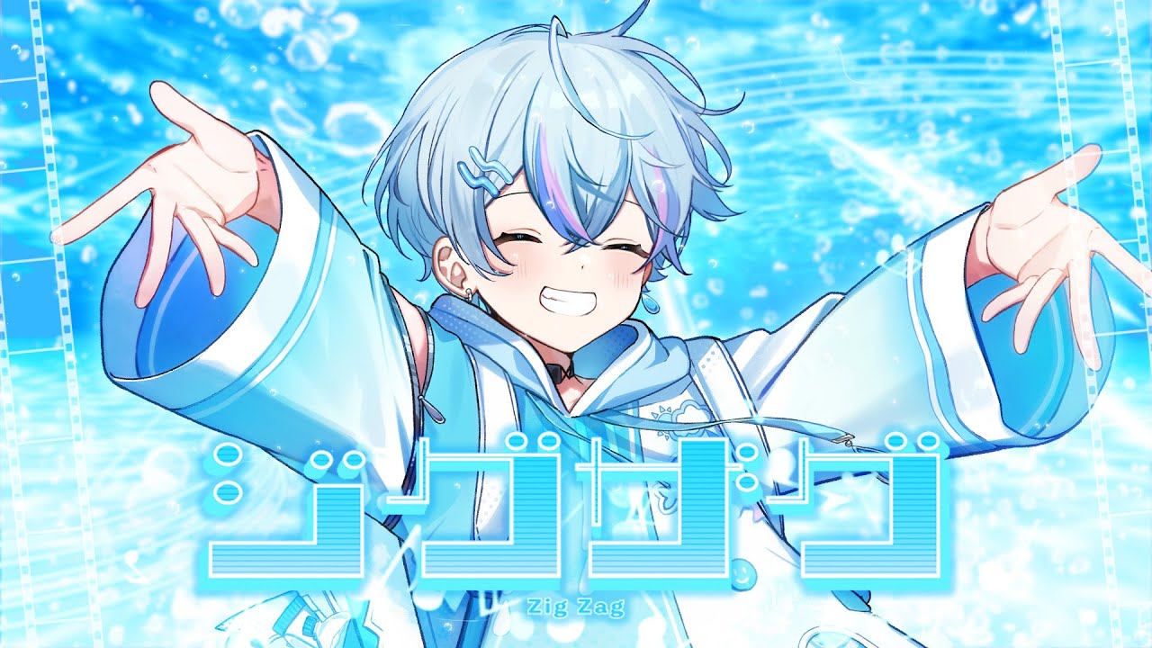 MV】ジグザグ / 雨乃こさめ - YouTube