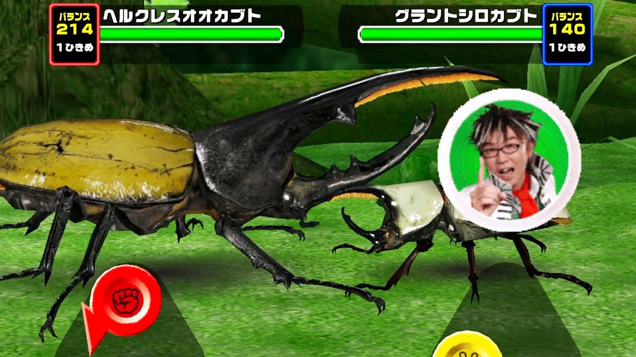 アーケード] 甲虫王者 ムシキング - ヘルクレスオオカブト と 赤目
