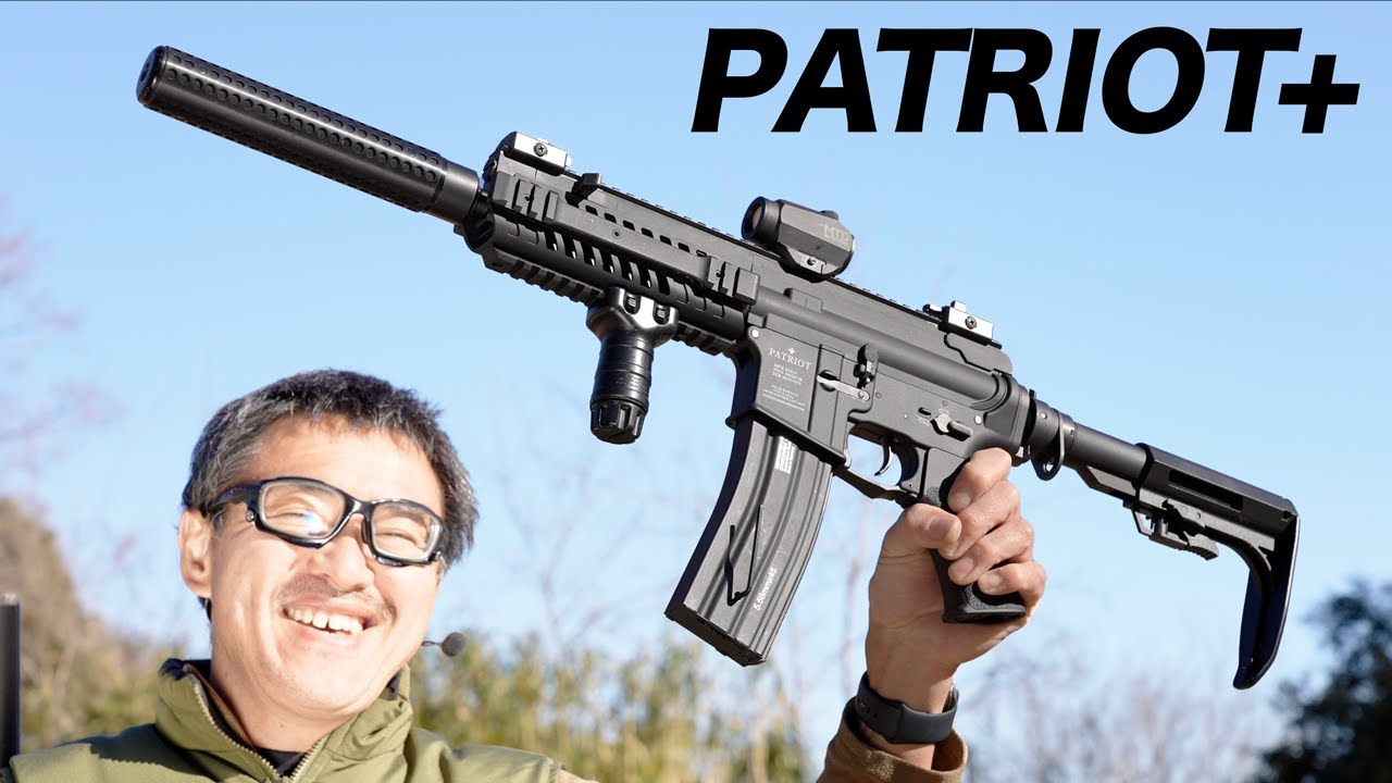 屋外でカスタムした パトリオットプラス 電動ガン 東京マルイ エアガン