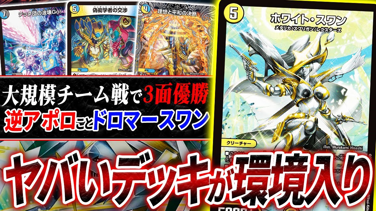 遂にオリジナル環境で爪痕を残した山札破壊型カウンターデッキ