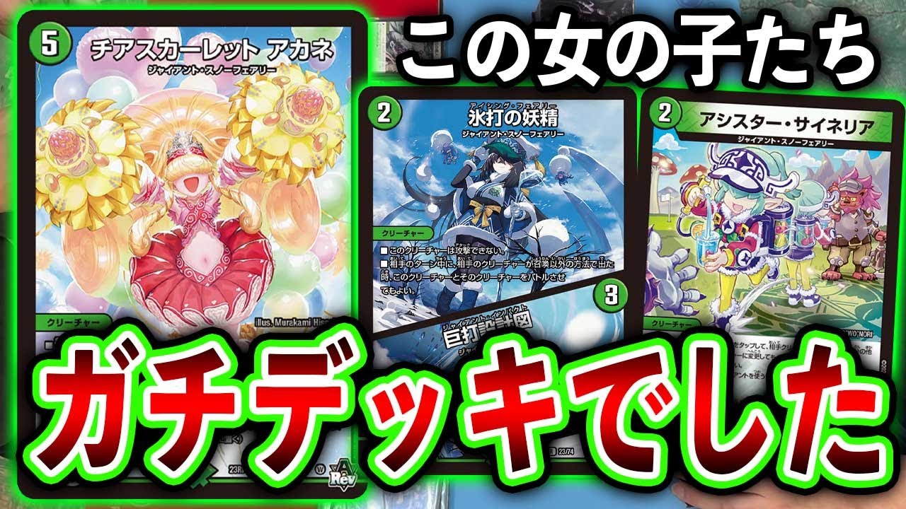 Unexpected] The Giant Deck familiar from Far was strong enough to