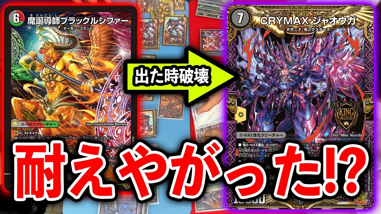 Trending Deck] 5c Barom vs. Water/Nature/Dark Jaouga - YouTube