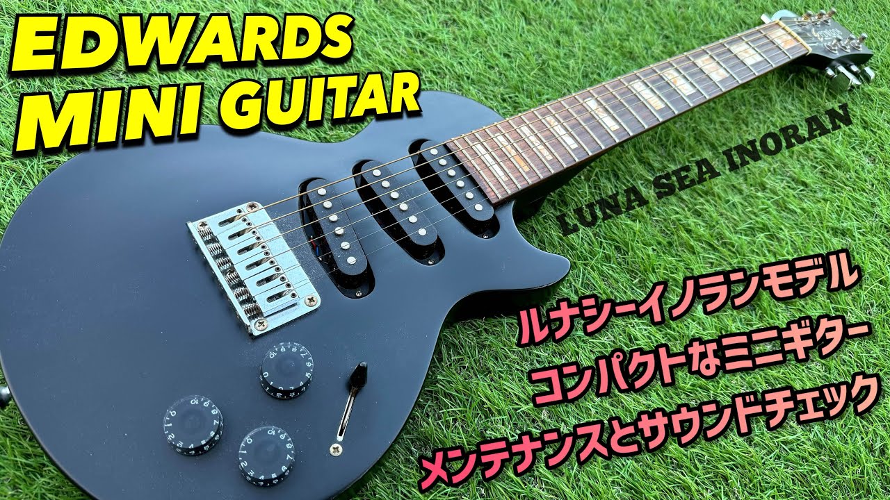 EDWARDS INORAN MINI GUITAR ルナシーイノランモデルのミニギター