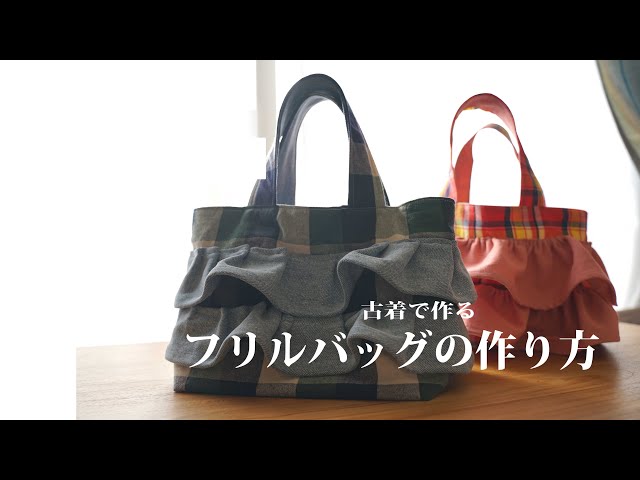 reuse old shirt and old jeans] How to make a denim frilled bag