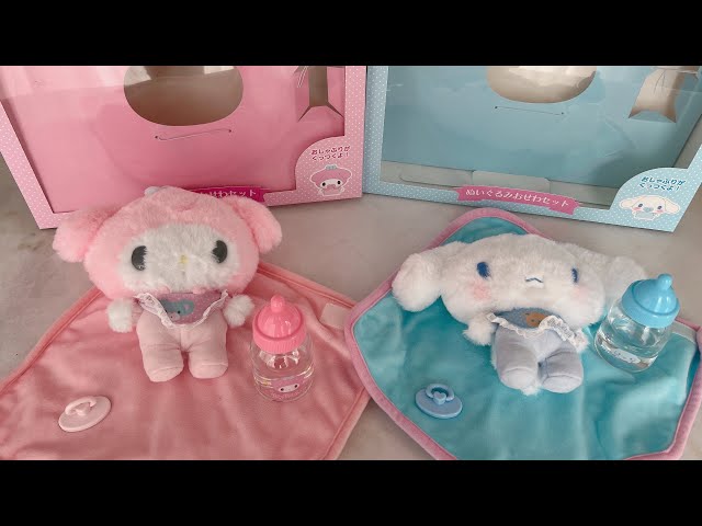 シナモロールとマイメロディー♥️ ぬいぐるみおせわセット紹介