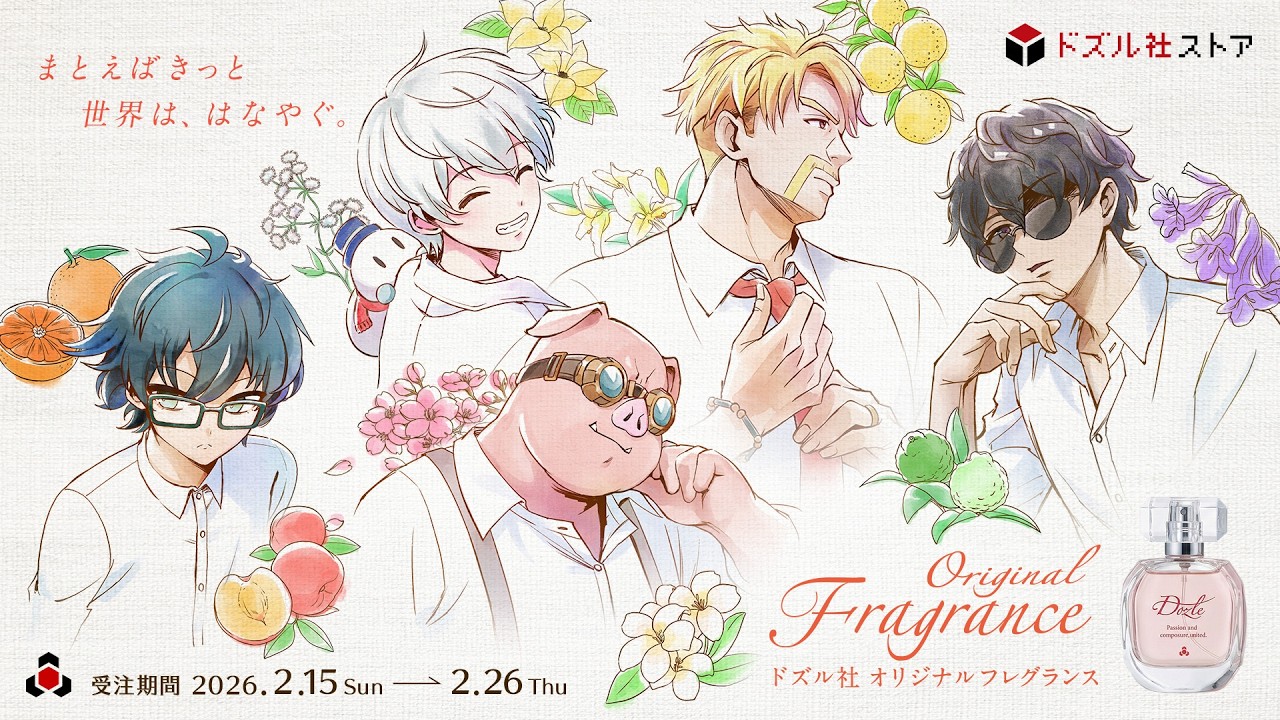 ドズル社】初のオリジナルフレグランスが登場、メンバーをイメージした
