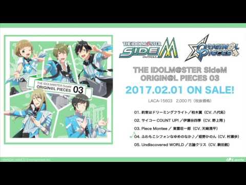 THE IDOLM@STER SideM ORIGIN@L PIECES 03 試聴動画 - YouTube