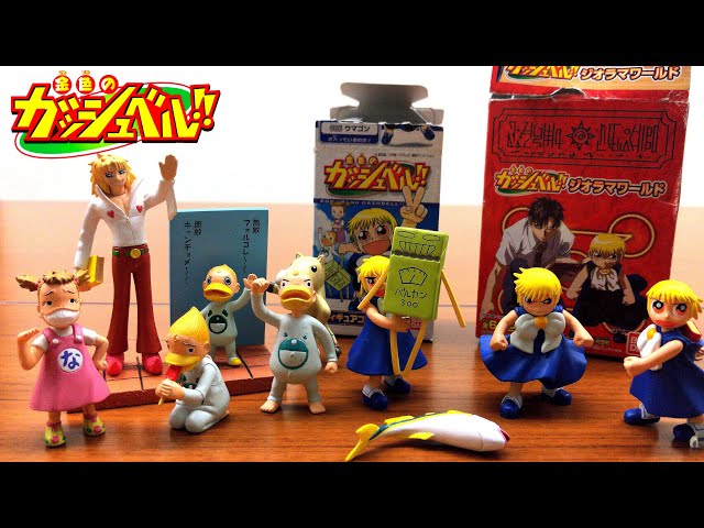 金色のガッシュベル！！食玩 ジオラマワールド フィギュアコレクション