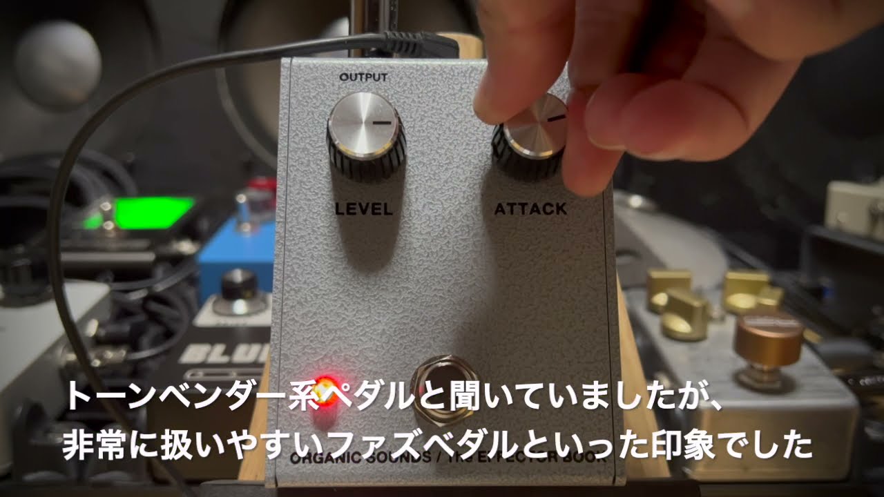Organic Sounds OGB MKII+ - Sound Check & Review【魔法の箱研究所