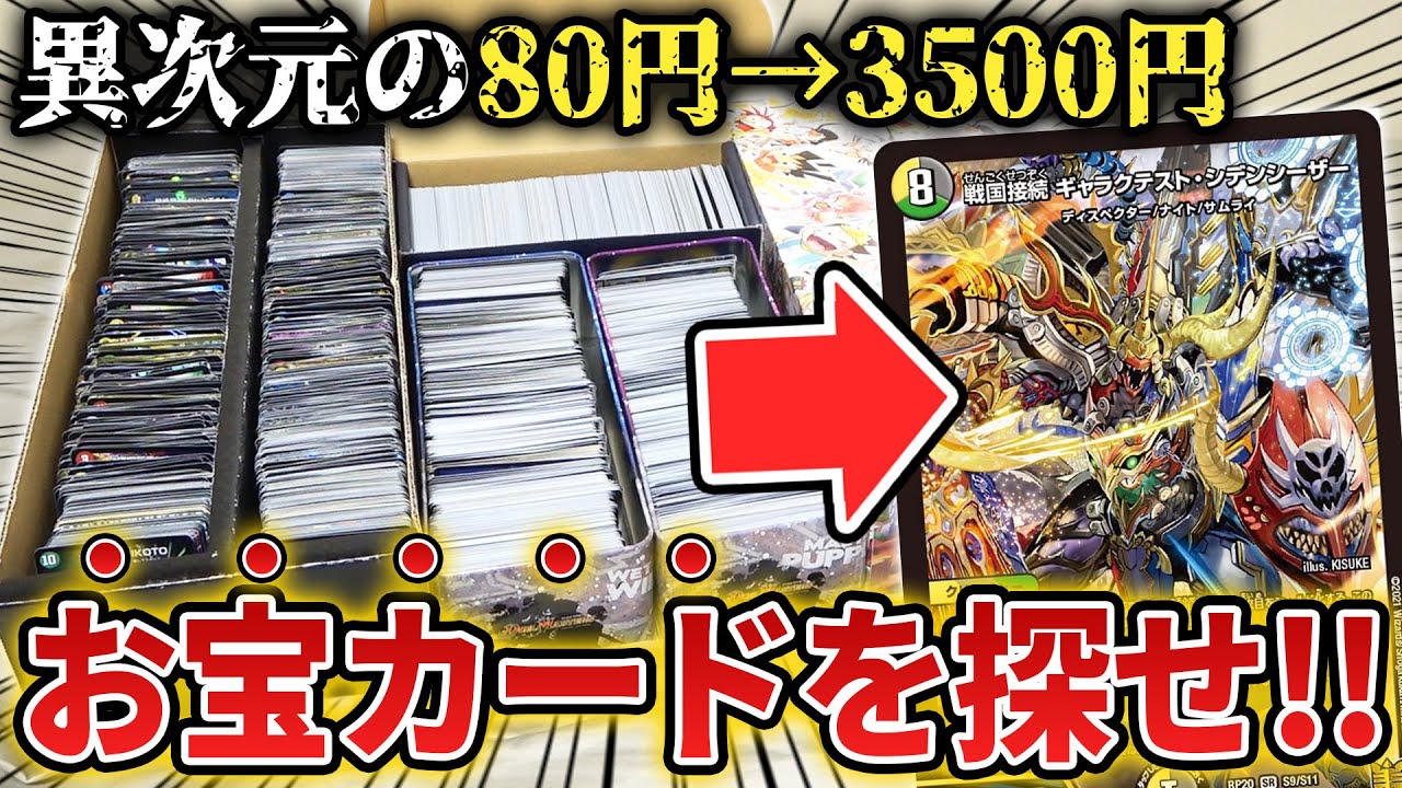 デュエルマスターズ まとめ売り SRVRのみ 5-6000枚 デュエルマスターズ