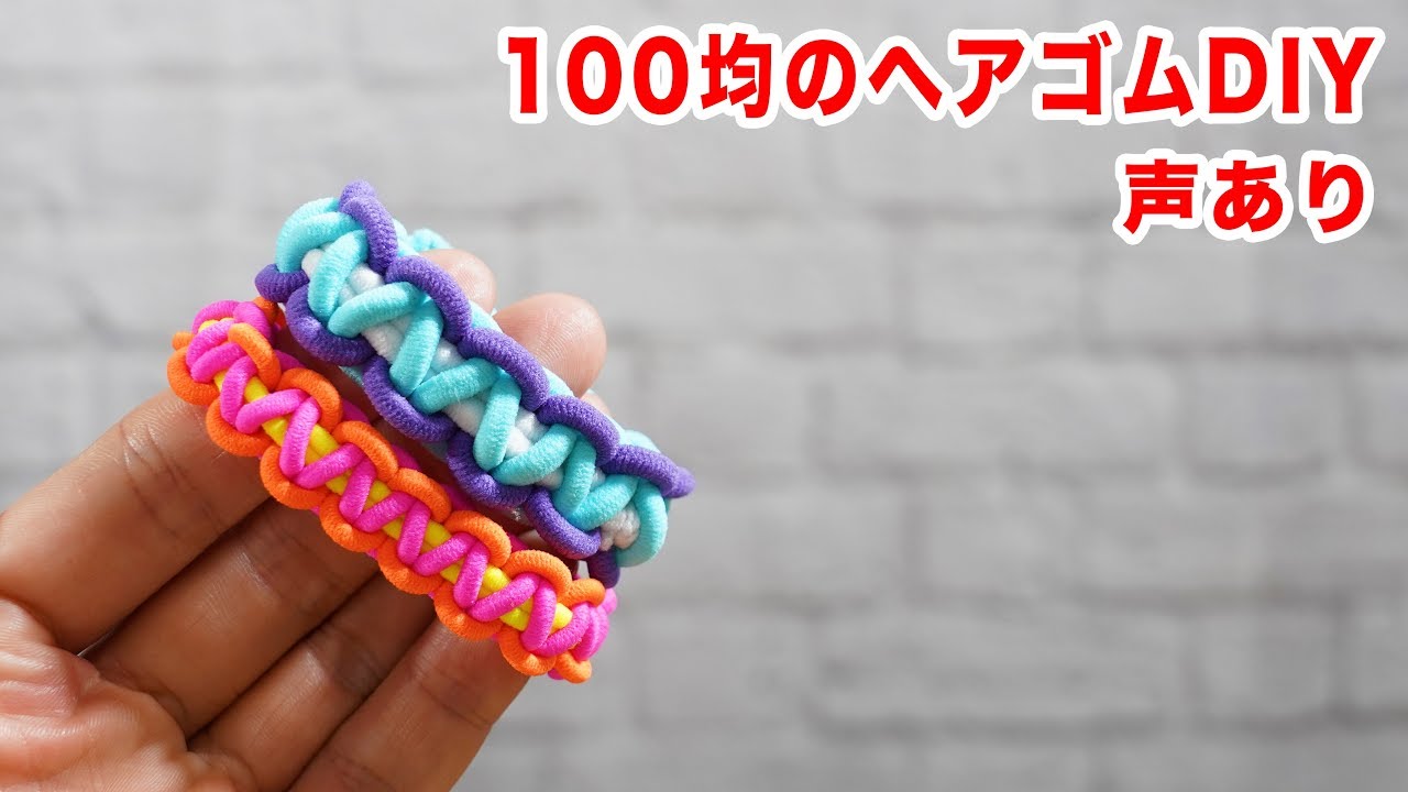 Amazing Original Accessory with Hair Elastics【Japanese】 - YouTube