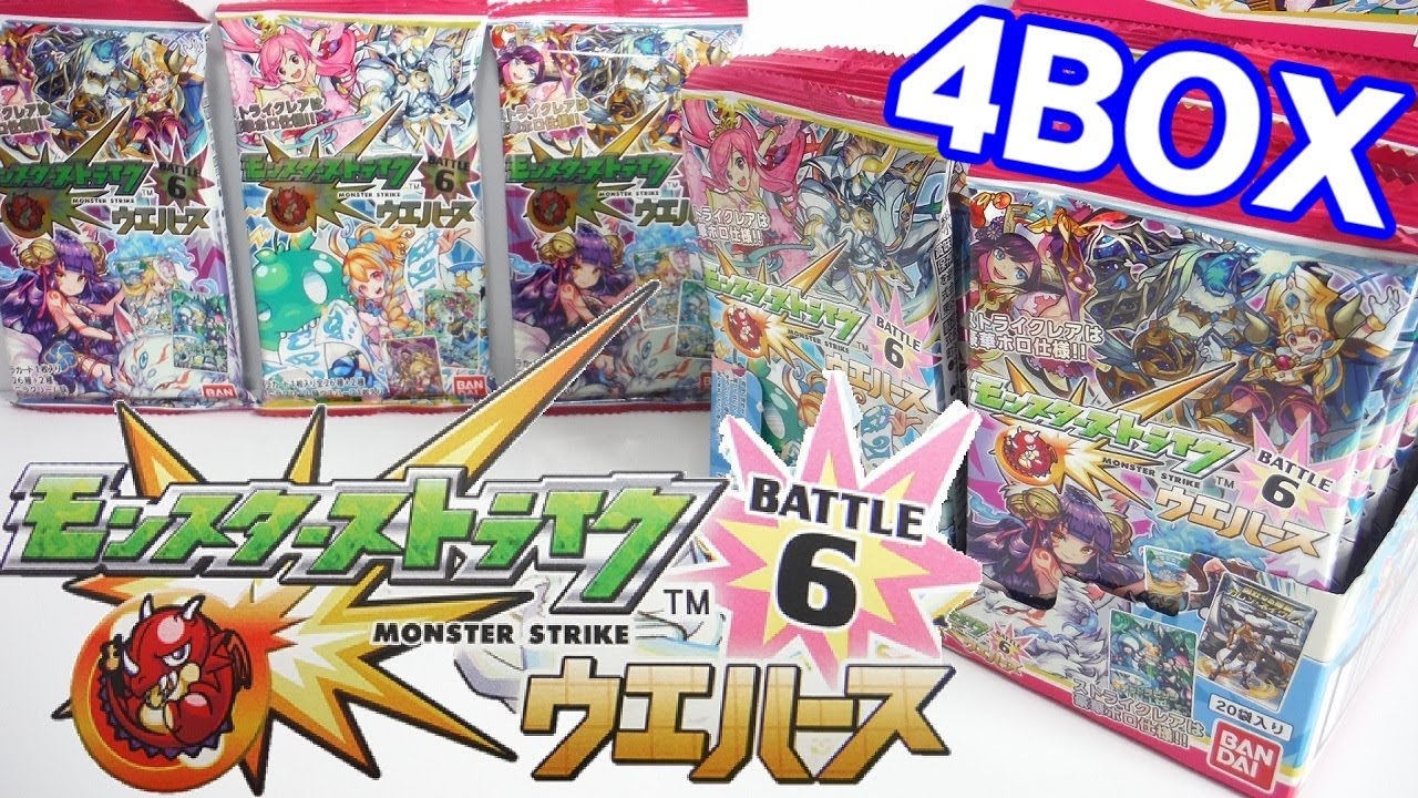 フルコンプ!! 週刊少年ジャンプ50周年ウエハース 『4BOX 開封