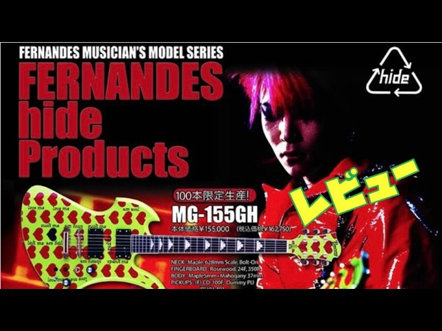 hide/グリーンハート/MG-155GHレビュー🎸素敵な色味にうっとりです