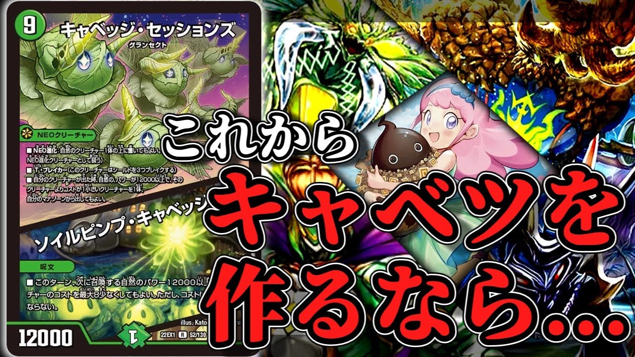 Duel Masters Muscle-Brained Guide] Overcome everything with